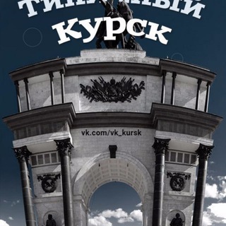 Telegram Channel logo gorod_kursk. Free Telegram Channel Analytics