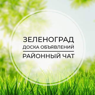 Логотип Телеграм канала zelenograd_chaat. Бесплатная аналитика Telegram каналов