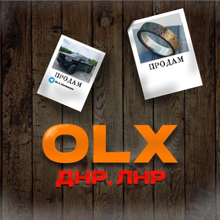 Telegram Channel logo olx_donetsk_dpr. Free Telegram Channel Analytics