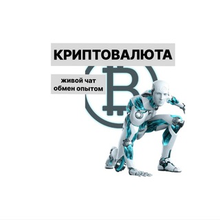 Логотип Телеграм канала kripta_chats. Бесплатная аналитика Telegram каналов