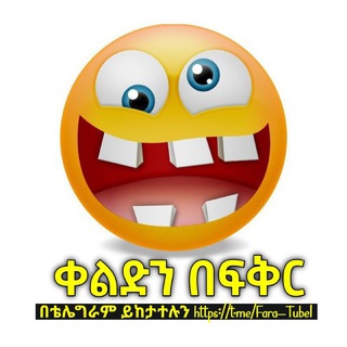 Telegram Channel logo habeshan_keld. Free Telegram Channel Analytics