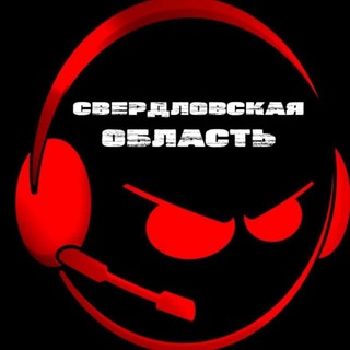 Логотип Телеграм канала sverdlovsk_oblast. Бесплатная аналитика Telegram каналов