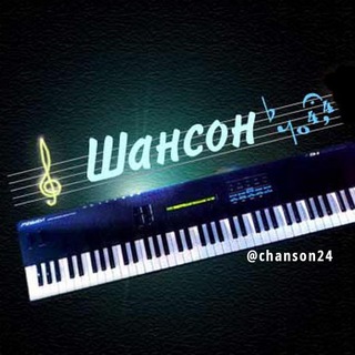 Логотип Телеграм канала Музыка Шансон. Бесплатная аналитика Telegram каналов