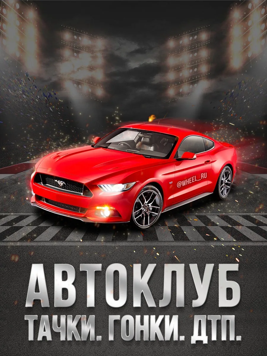 Telegram Channel logo wheel_ru. Free Telegram Channel Analytics