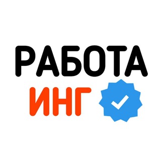 Telegram Channel logo rabota_ingushetiya_06. Free Telegram Channel Analytics