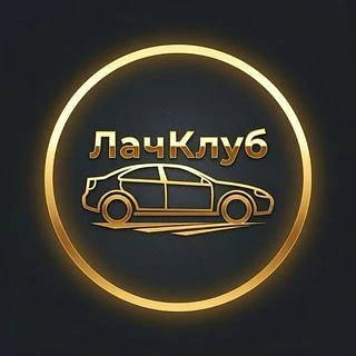 Логотип Телеграм канала la4club. Бесплатная аналитика Telegram каналов