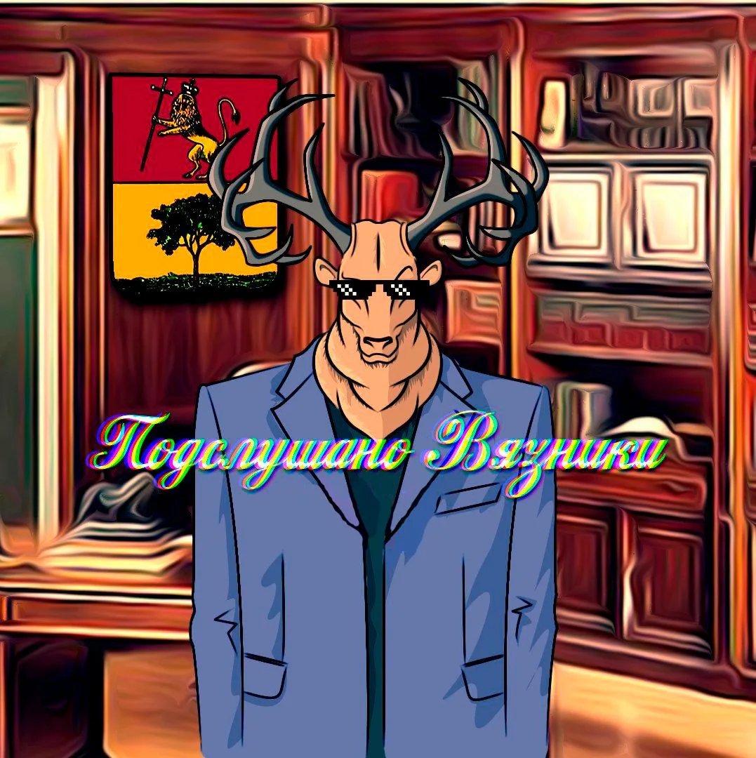 Логотип Телеграм канала podslyshan_vyazniki. Бесплатная аналитика Telegram каналов