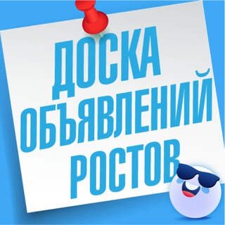 Telegram Channel logo rostov_obyavlenia_chat. Free Telegram Channel Analytics