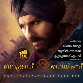 Telegram Channel logo Sacred Games Malayalam Subtitles. Free Telegram Channel Analytics