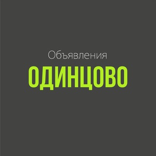 Telegram Channel logo odincovo_chatsoseda. Free Telegram Channel Analytics