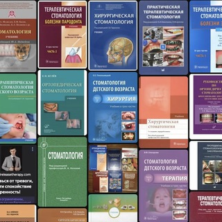 Telegram Channel logo knigistomatologov. Free Telegram Channel Analytics