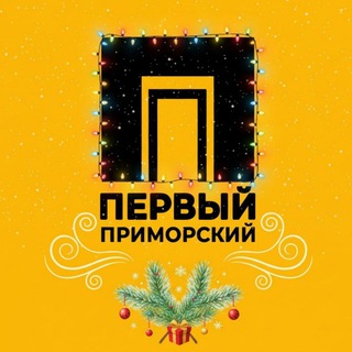 Логотип Телеграм канала primorsky_theone. Бесплатная аналитика Telegram каналов