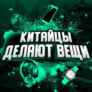 Логотип Телеграм канала Kitaidelaetvesh. Бесплатная аналитика Telegram каналов
