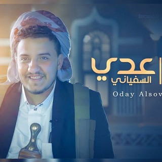 Telegram Channel logo odayalsoviani. Free Telegram Channel Analytics