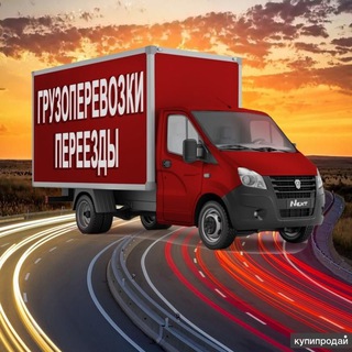 Логотип Телеграм канала gruzperevozki. Бесплатная аналитика Telegram каналов