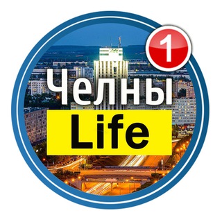 Логотип Телеграм канала chelnylife. Бесплатная аналитика Telegram каналов