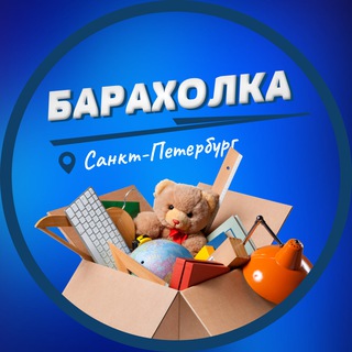 Логотип Телеграм канала barakholka_spbb. Бесплатная аналитика Telegram каналов