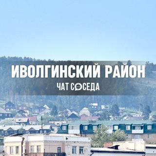 Логотип Телеграм канала ivolginskiy_03. Бесплатная аналитика Telegram каналов