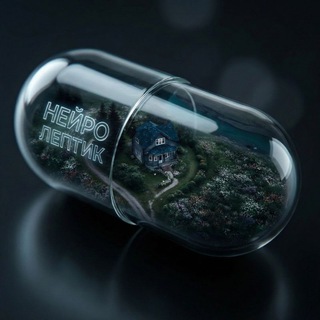 Логотип Телеграм канала neiro_leptik. Бесплатная аналитика Telegram каналов