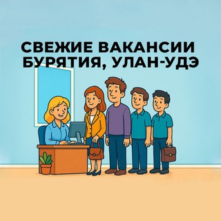 Логотип Телеграм канала svegie_vakansii. Бесплатная аналитика Telegram каналов