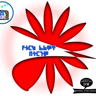 Логотип Телеграм канала Turki_Film_Tergum. Бесплатная аналитика Telegram каналов