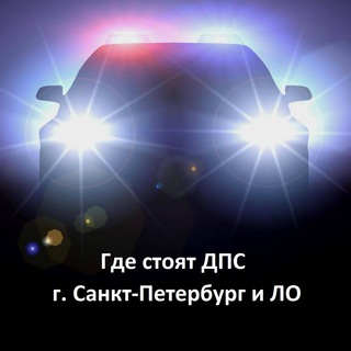 Telegram Channel logo dps_spb. Free Telegram Channel Analytics