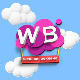 Логотип Телеграм канала WBsky_rekl. Бесплатная аналитика Telegram каналов