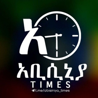 Telegram Channel logo አቢሲኒያ - Times. Free Telegram Channel Analytics
