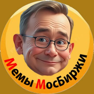 Логотип Телеграм канала moexmem. Бесплатная аналитика Telegram каналов