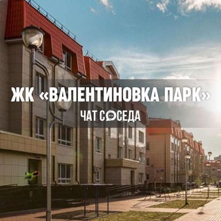 Telegram Channel logo valentinovkapark_chat. Free Telegram Channel Analytics