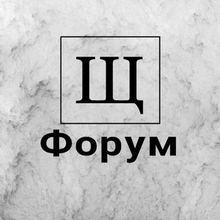 Telegram Channel logo schelkovo_forum. Free Telegram Channel Analytics