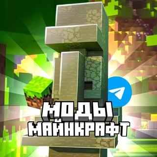 Логотип Телеграм канала mcraftmodsskins_pictures. Бесплатная аналитика Telegram каналов