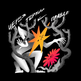 Логотип Телеграм канала . Бесплатная аналитика Telegram каналов