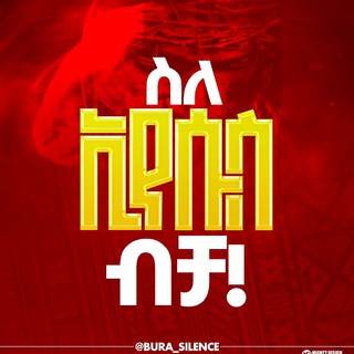 Telegram Channel logo sle_lyesus_bcha. Free Telegram Channel Analytics