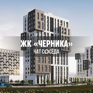 Telegram Channel logo chat_chernika. Free Telegram Channel Analytics