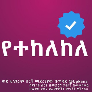 Telegram Channel logo yetklkele. Free Telegram Channel Analytics