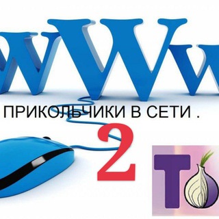 Логотип Телеграм канала подсказки 3.0.1 номер на регистрацию блогера 4825375792. Бесплатная аналитика Telegram каналов
