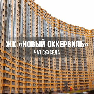 Логотип Телеграм канала noviyokkervil. Бесплатная аналитика Telegram каналов