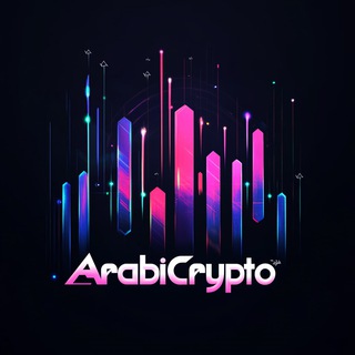 Telegram Channel logo arabicryptoc. Free Telegram Channel Analytics