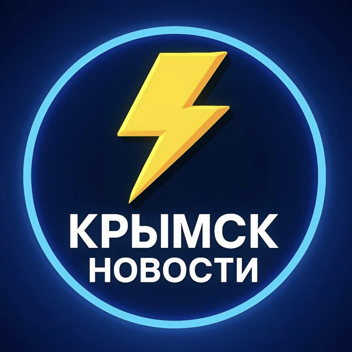 Логотип Телеграм канала krymsk_rayon. Бесплатная аналитика Telegram каналов