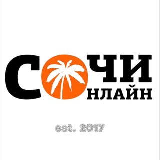 Логотип Телеграм канала sochi_online. Бесплатная аналитика Telegram каналов
