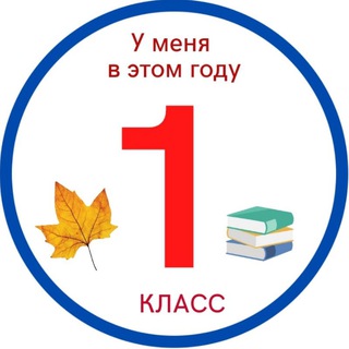 Telegram Channel logo pervyi_klass_zdorovo. Free Telegram Channel Analytics