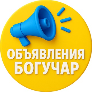 Telegram Channel logo avitoboguchar. Free Telegram Channel Analytics