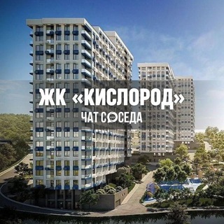 Логотип Телеграм канала kislorod_chat. Бесплатная аналитика Telegram каналов