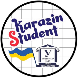 Логотип Телеграм канала Karazin Student 🇺🇦🎓. Бесплатная аналитика Telegram каналов