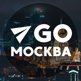 Telegram Channel logo moskva_go. Free Telegram Channel Analytics