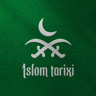 Логотип Телеграм канала Ислом тарихи | تاريخ الاسلام. Бесплатная аналитика Telegram каналов