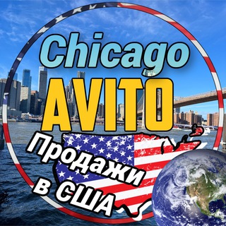 Логотип Телеграм канала chicago_avito. Бесплатная аналитика Telegram каналов