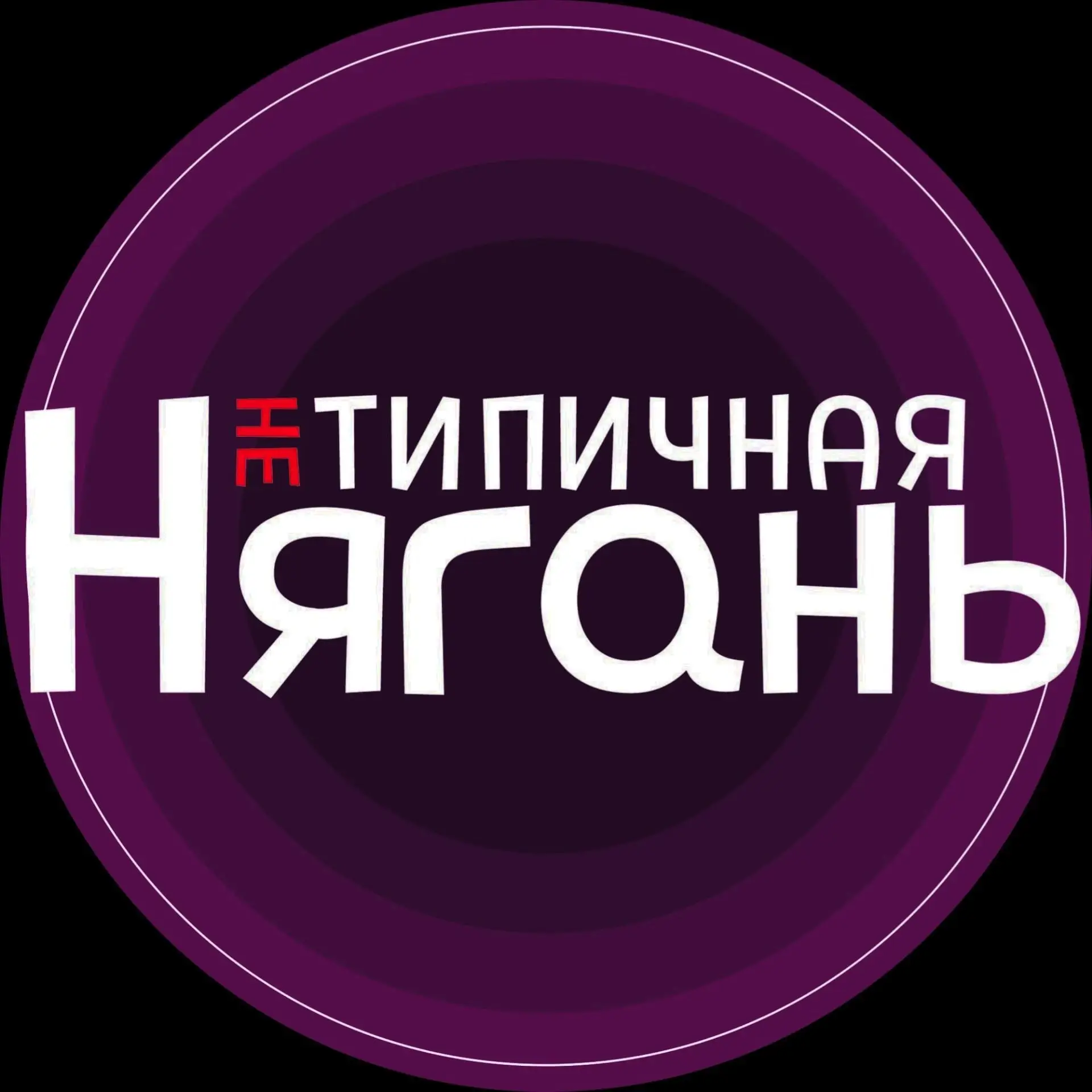 Логотип Телеграм канала o_nyagan_pablik. Бесплатная аналитика Telegram каналов