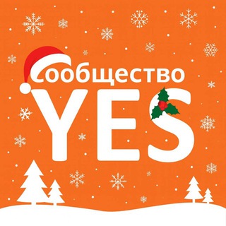 Логотип Телеграм канала community_yes_marat. Бесплатная аналитика Telegram каналов